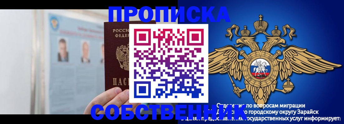 прописка поиск в Иркутске
