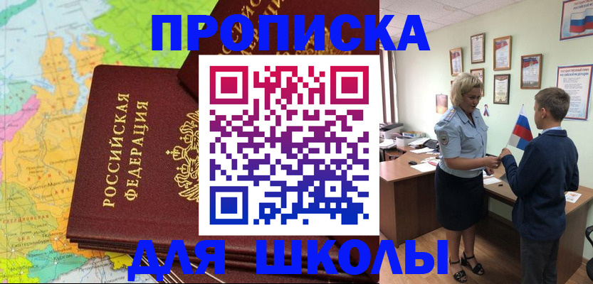 временная регистрация для всех в Иркутске