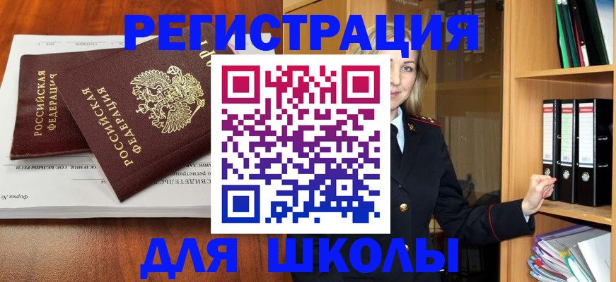 прописка для работы в Иркутске